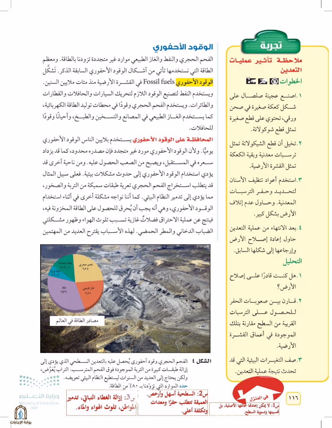 صفحة 116
