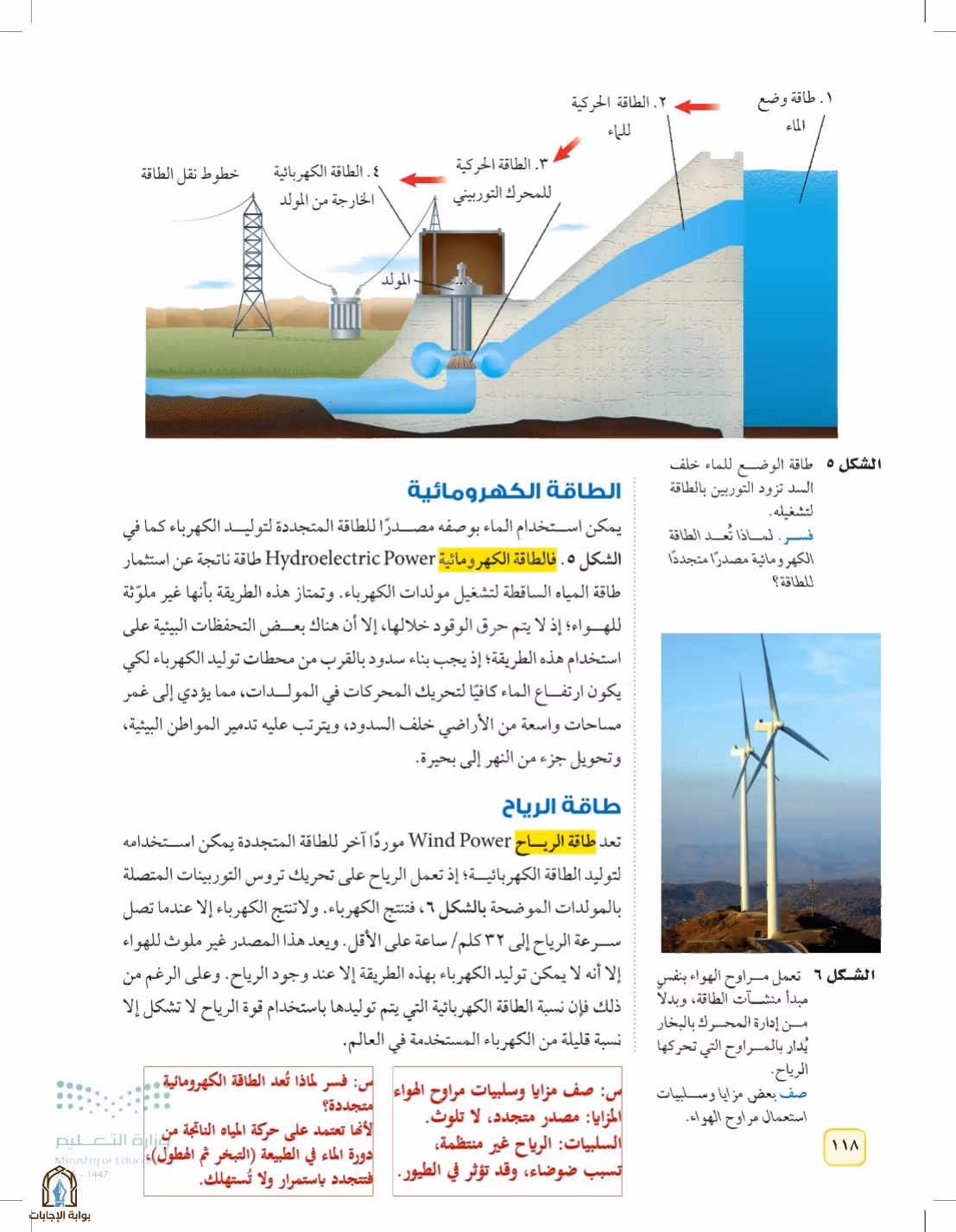 صفحة 118