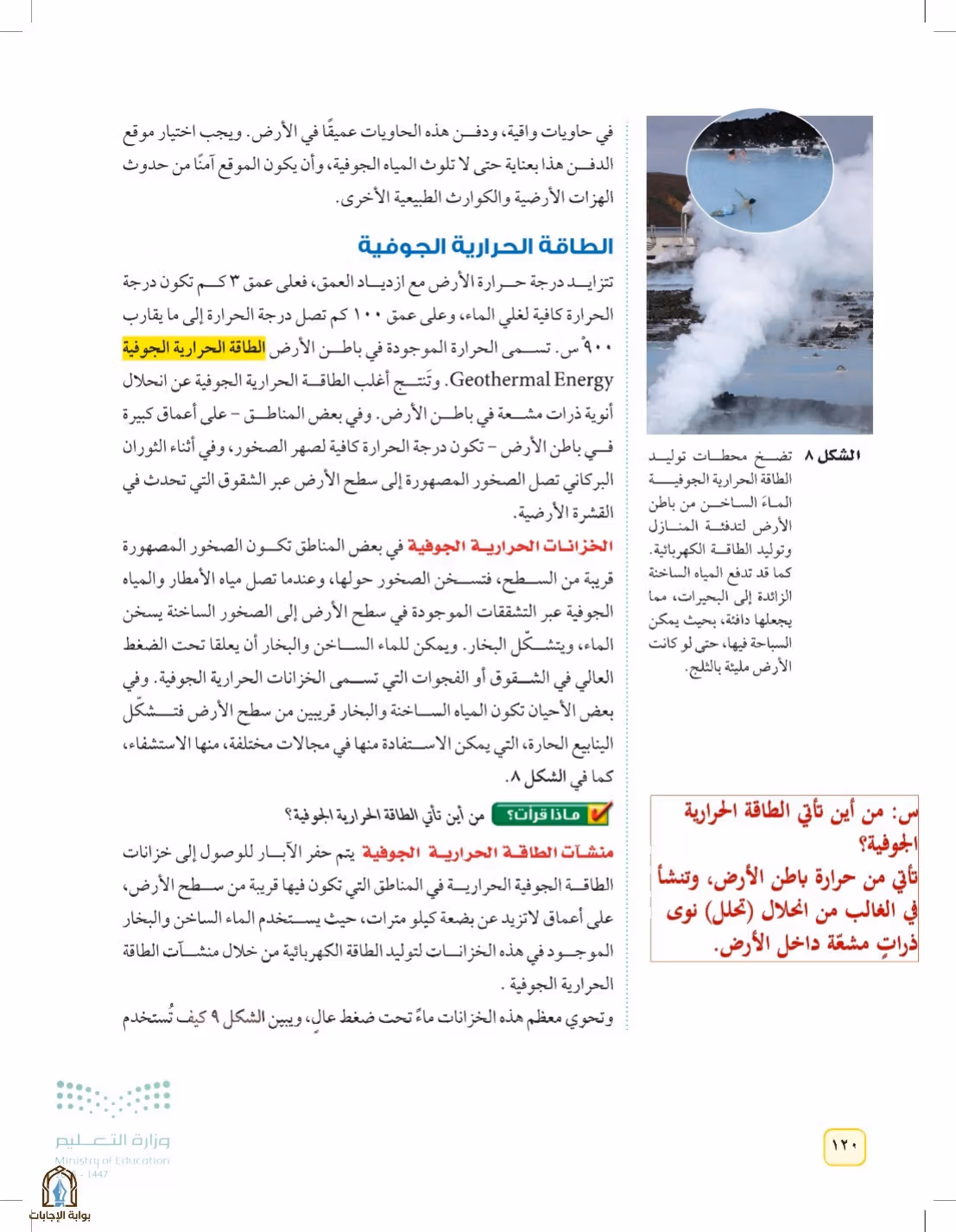 صفحة 120