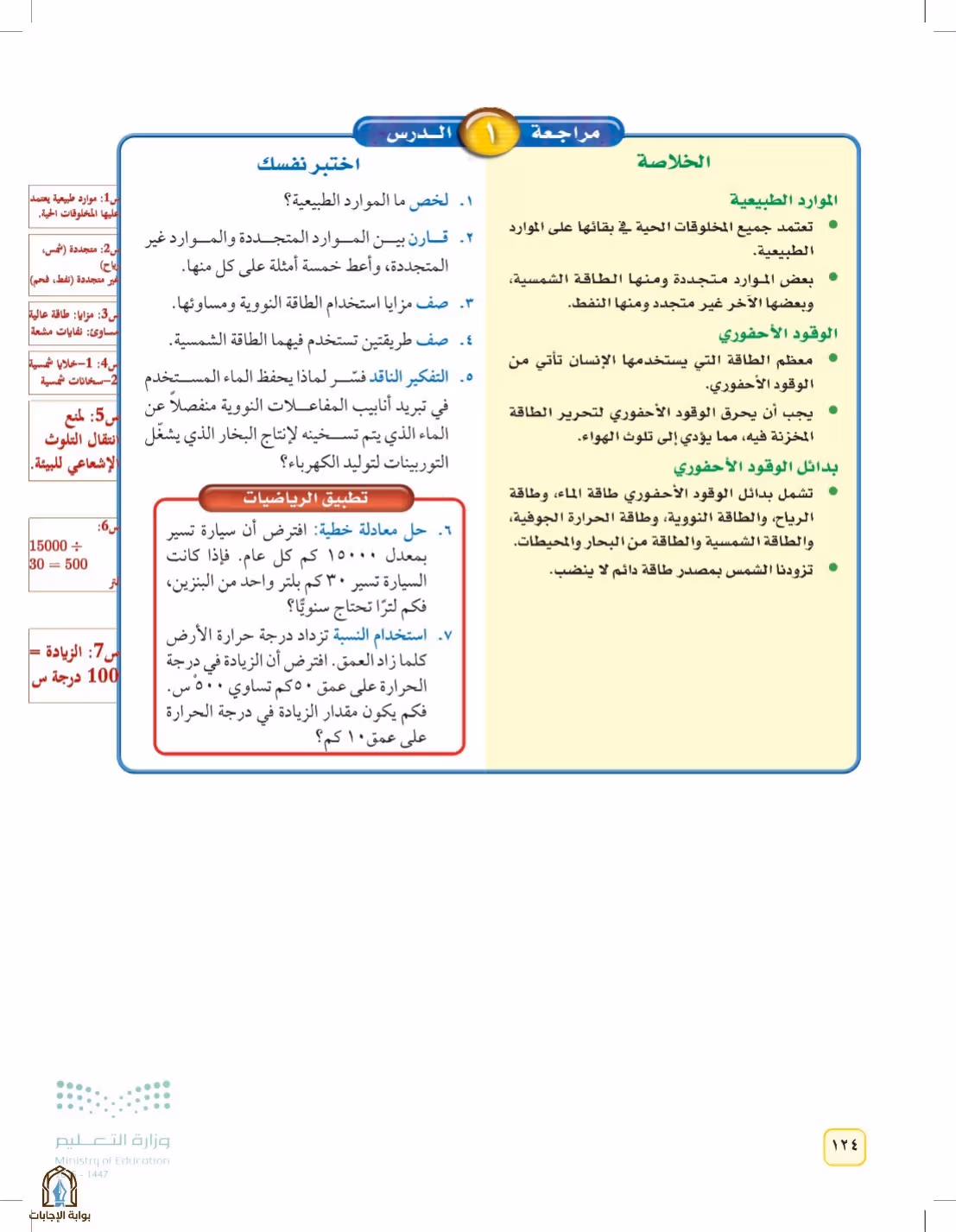صفحة 124