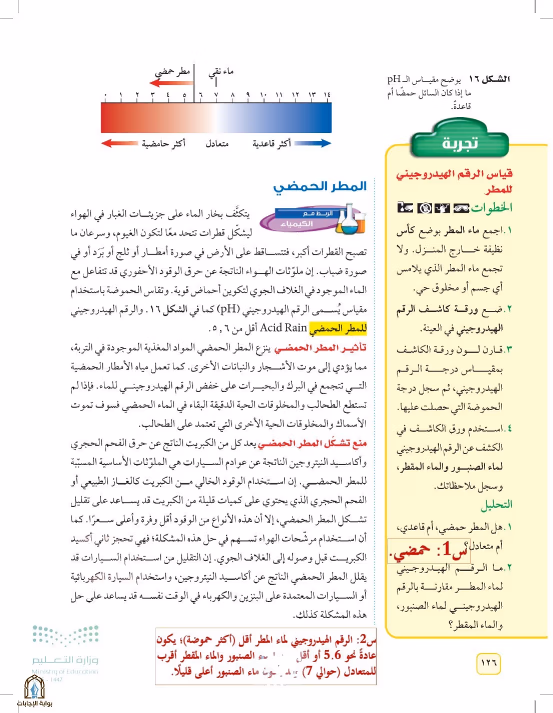 صفحة 126