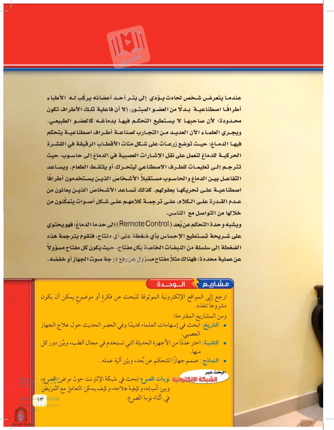 صفحة 13