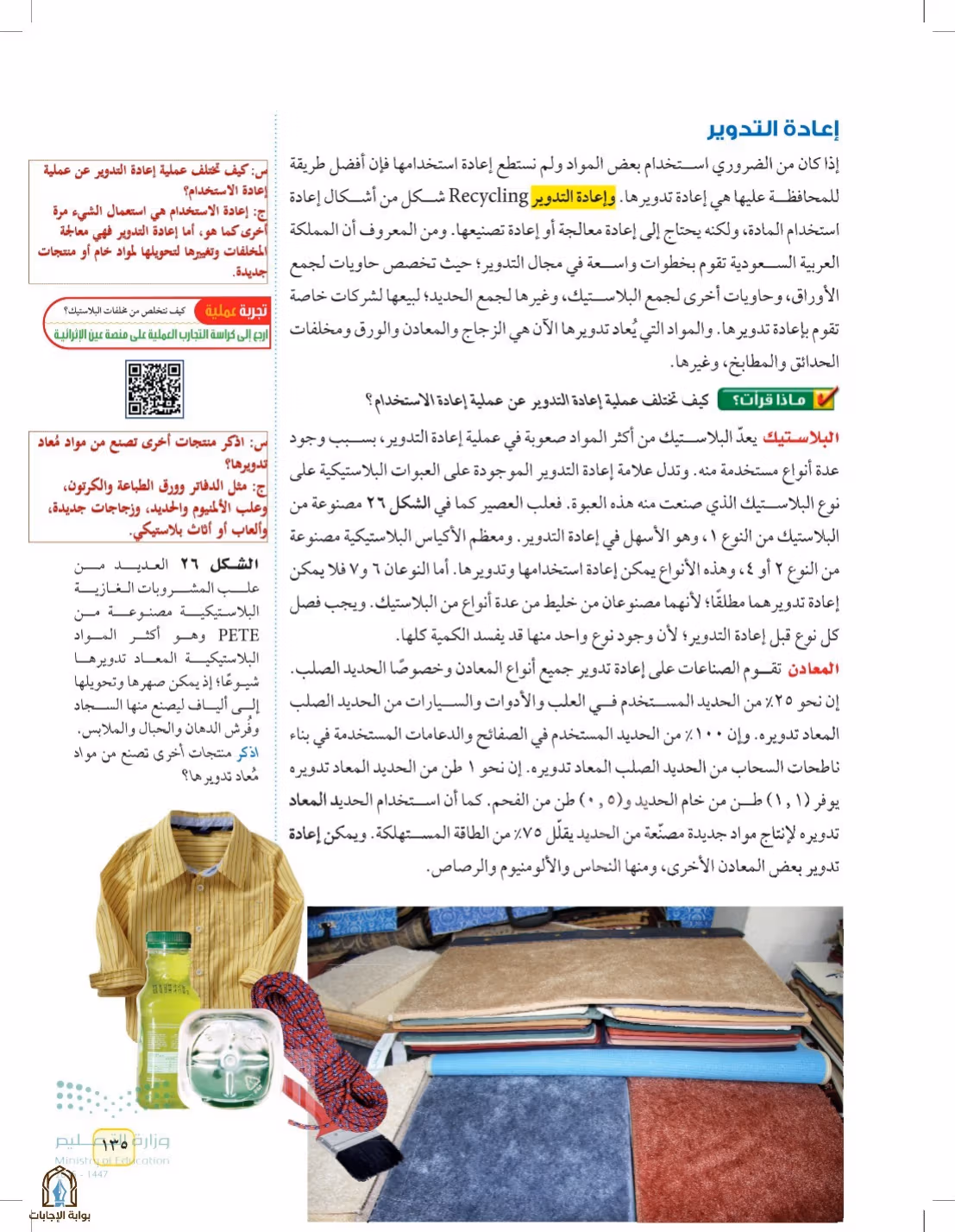 صفحة 135