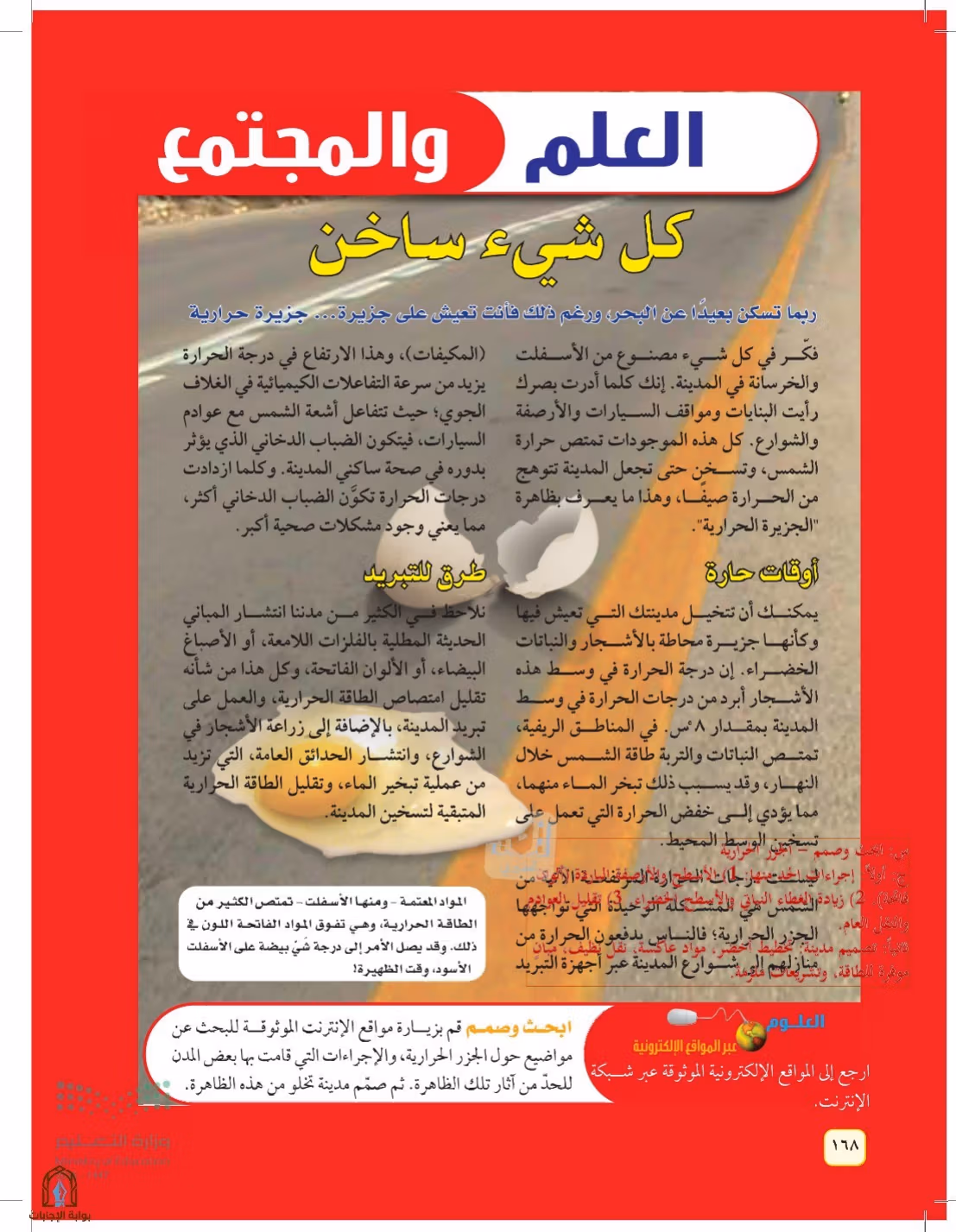 صفحة 168
