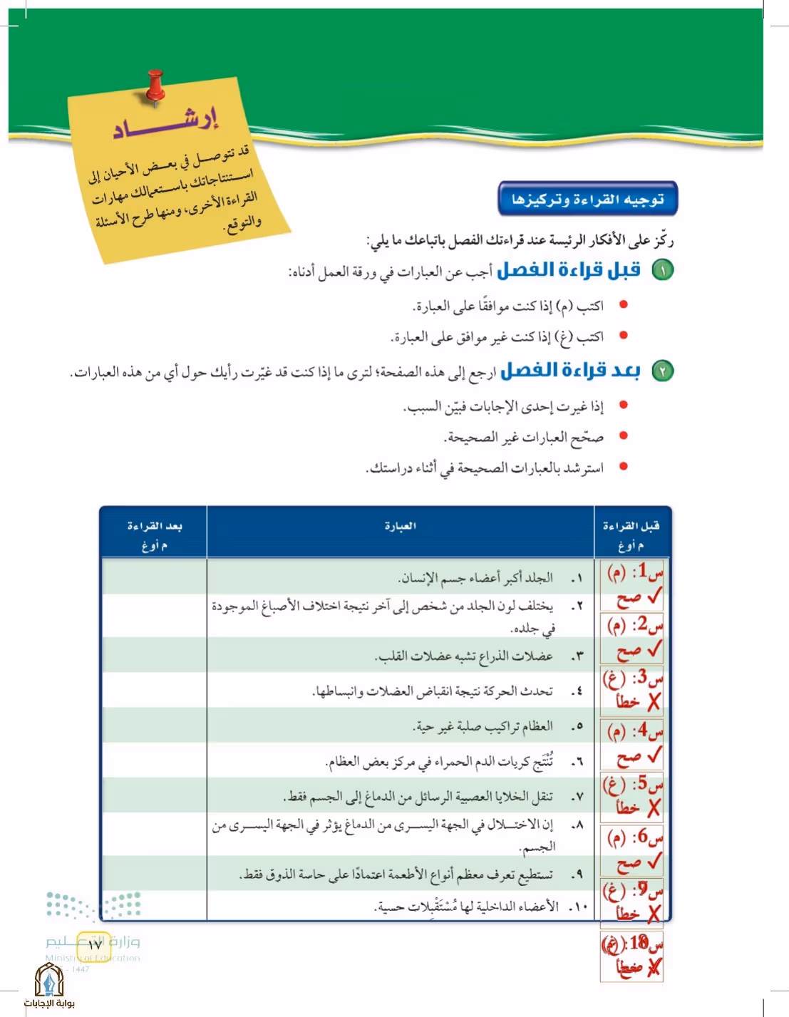 صفحة 17