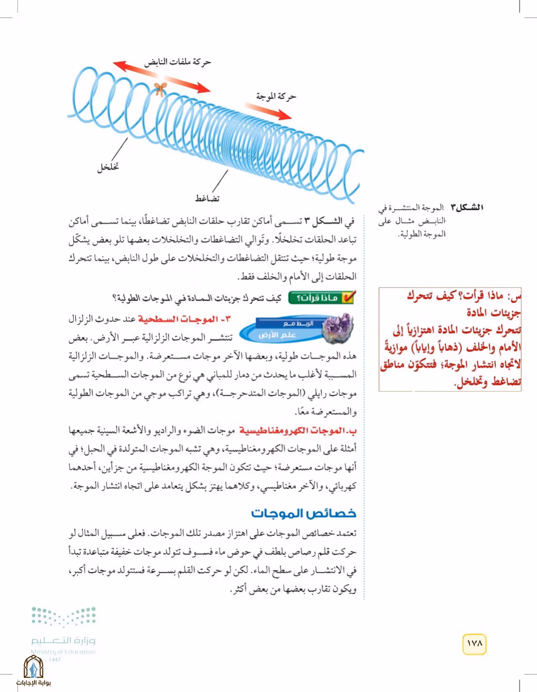 صفحة 178