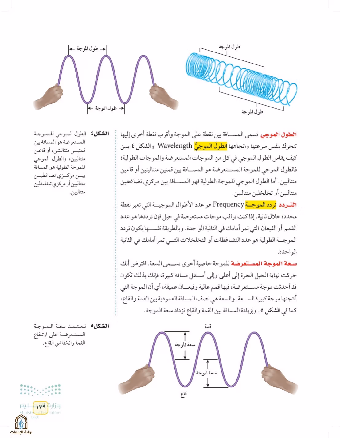 صفحة 179