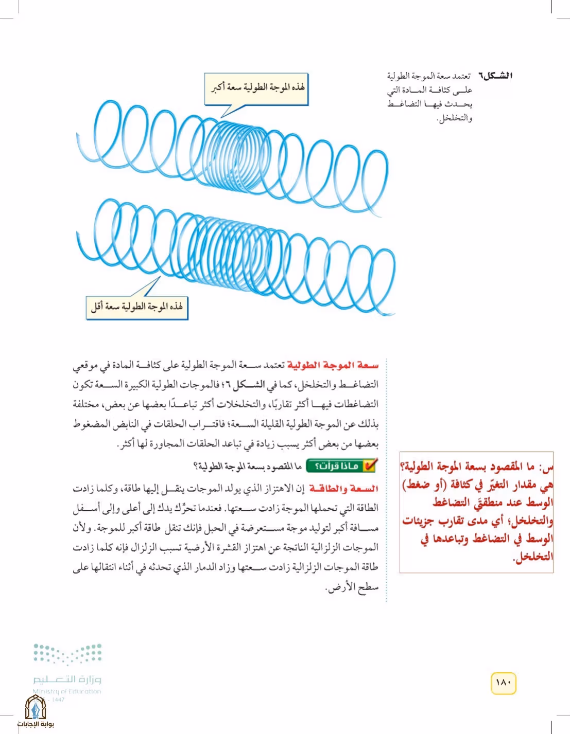 صفحة 180