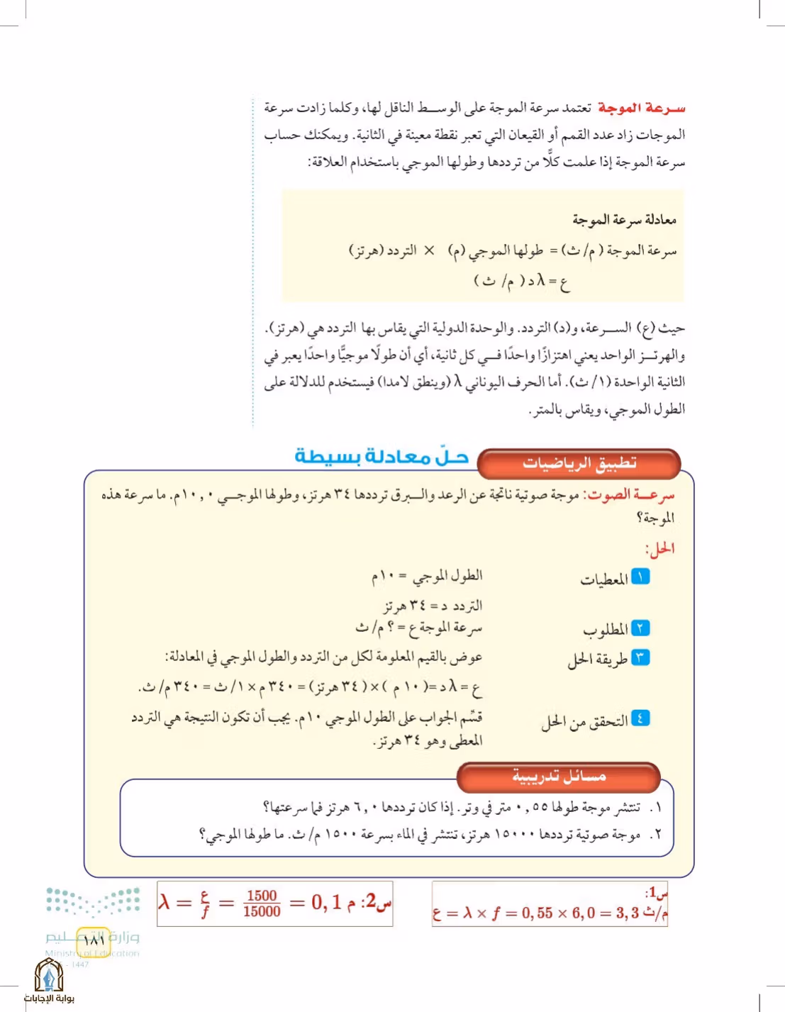 صفحة 181