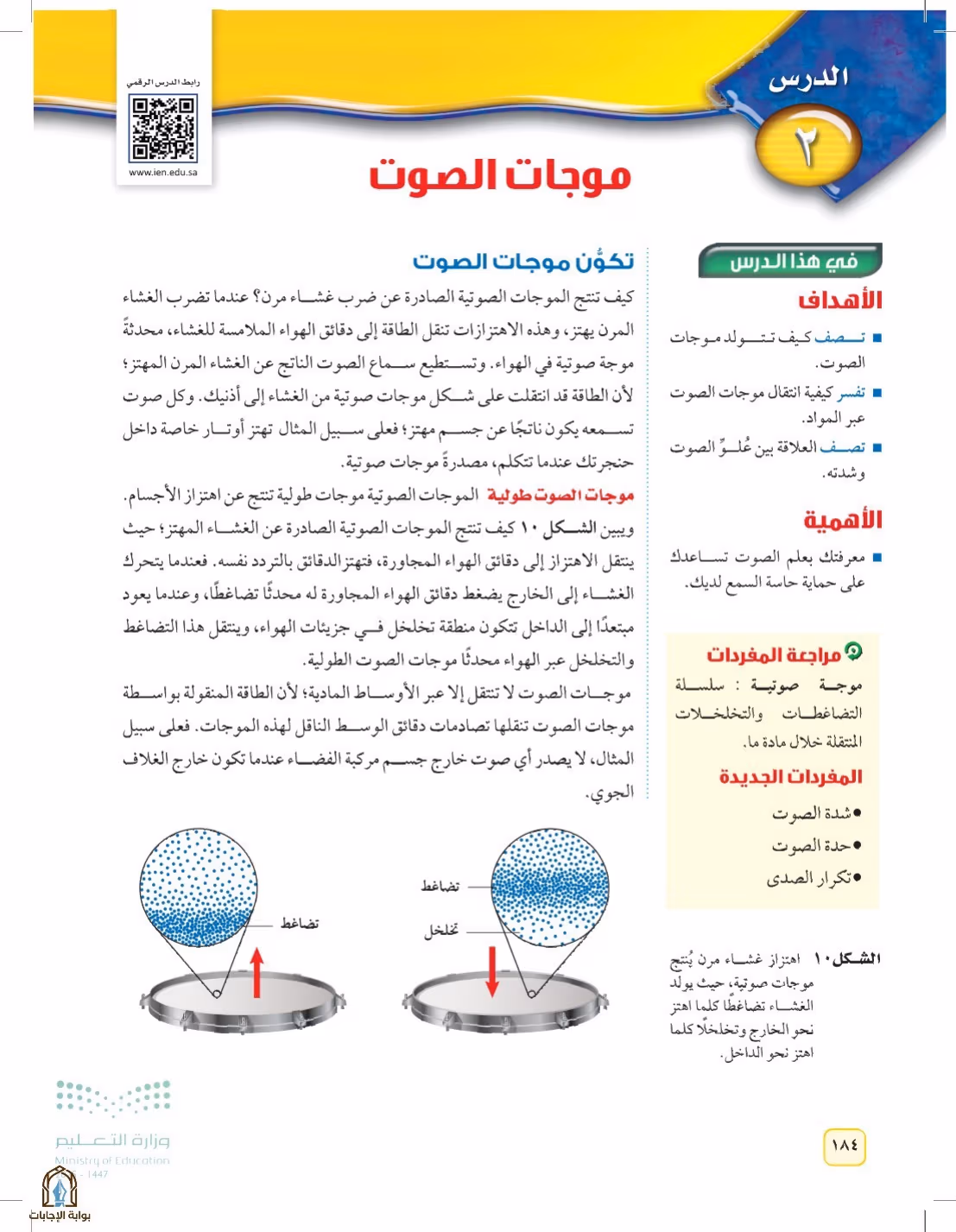 صفحة 184