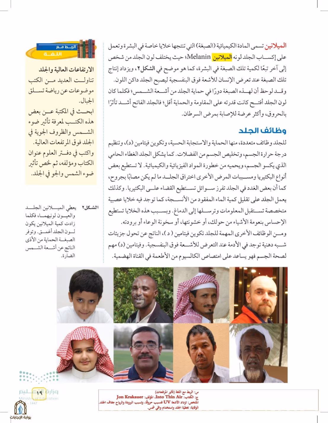 صفحة 19