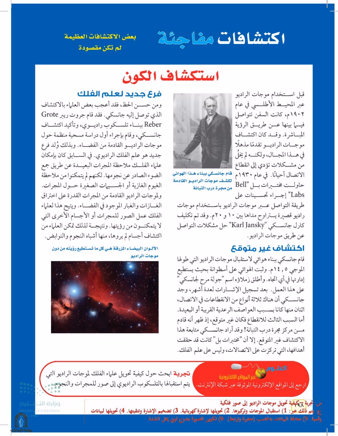 صفحة 198