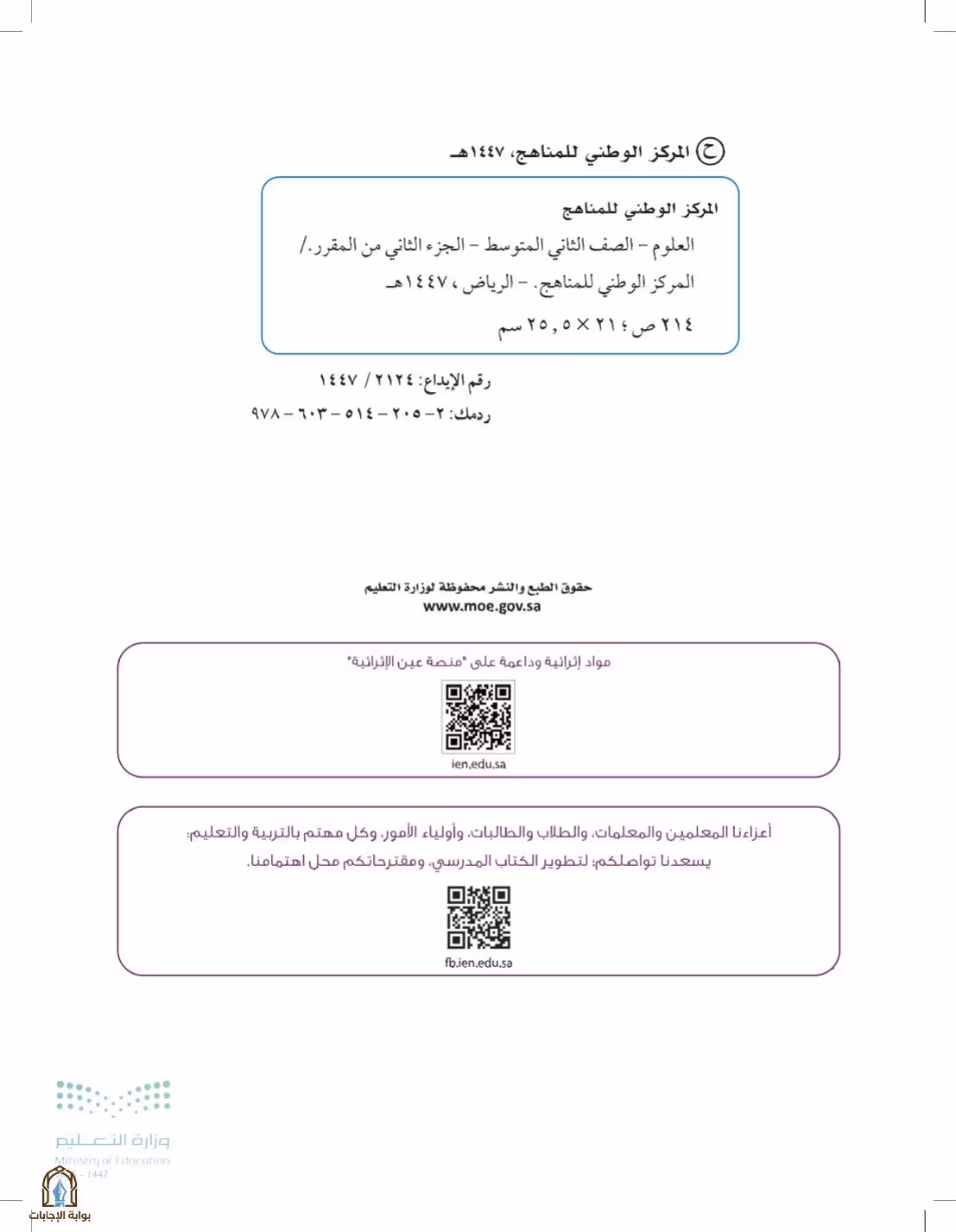 صفحة 2
