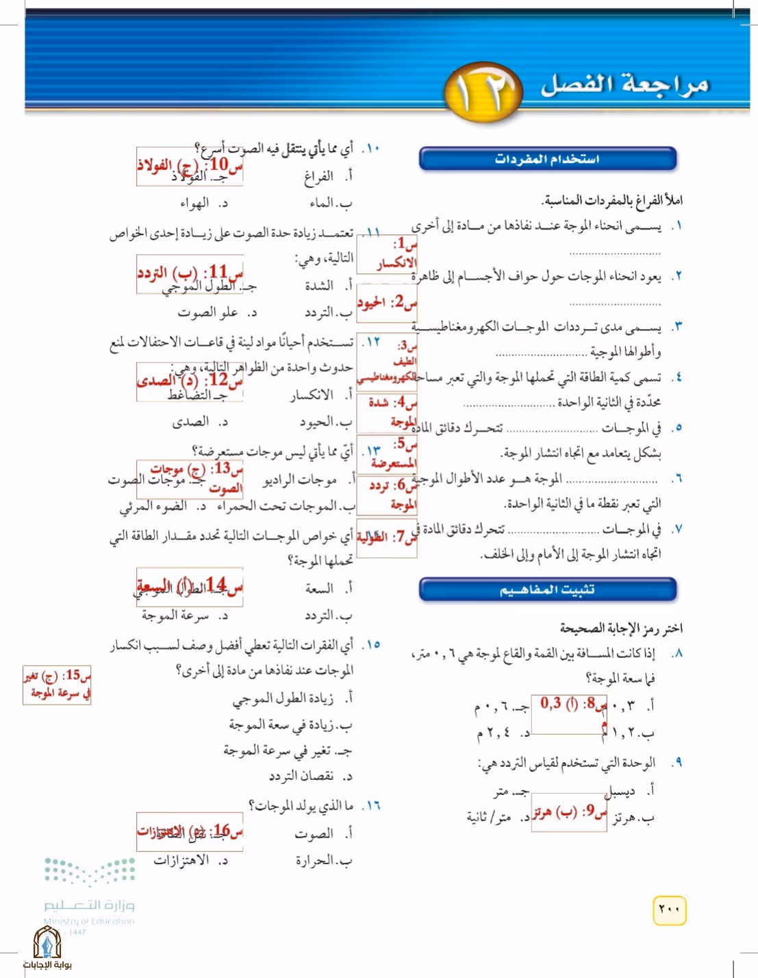 صفحة 200