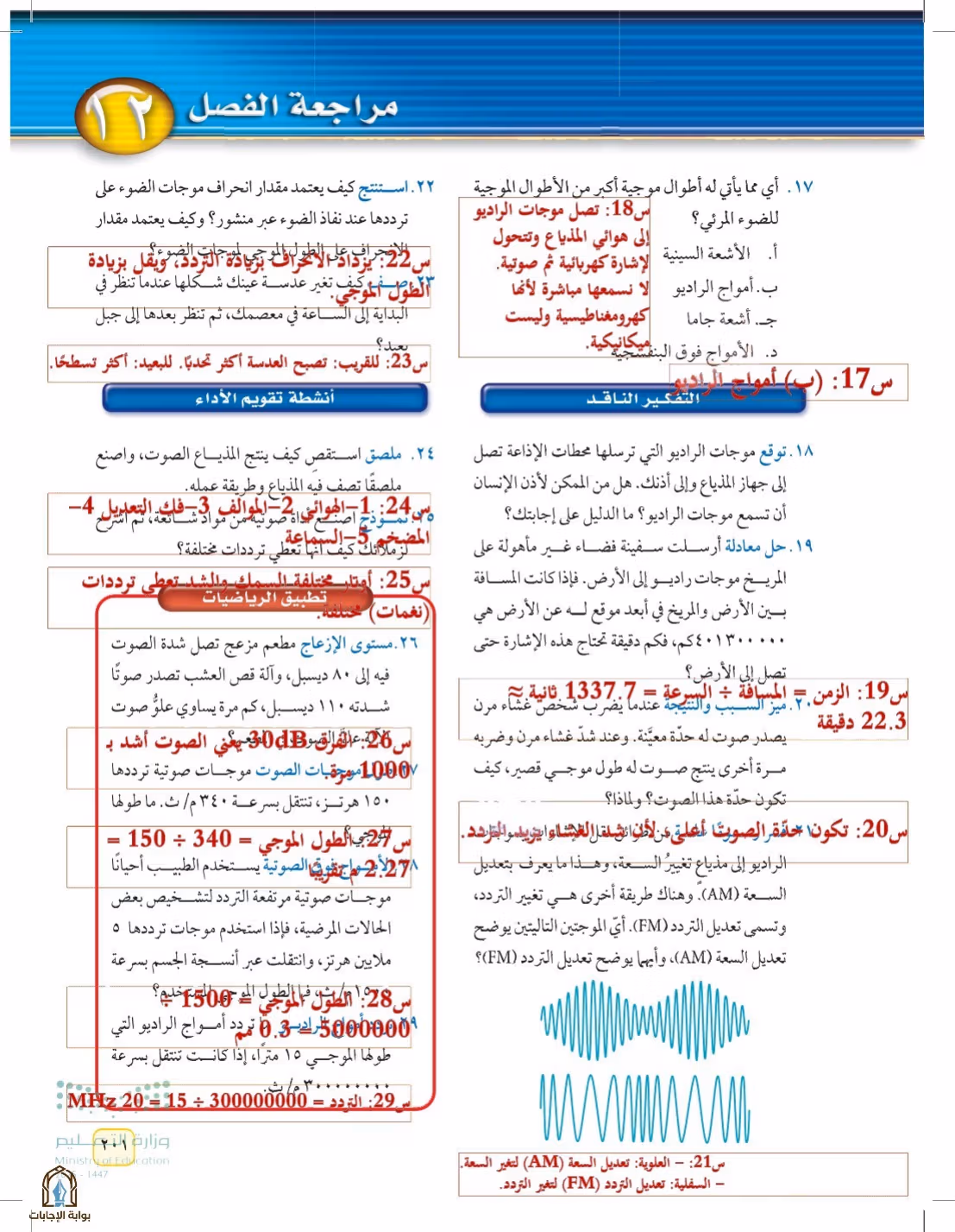صفحة 201
