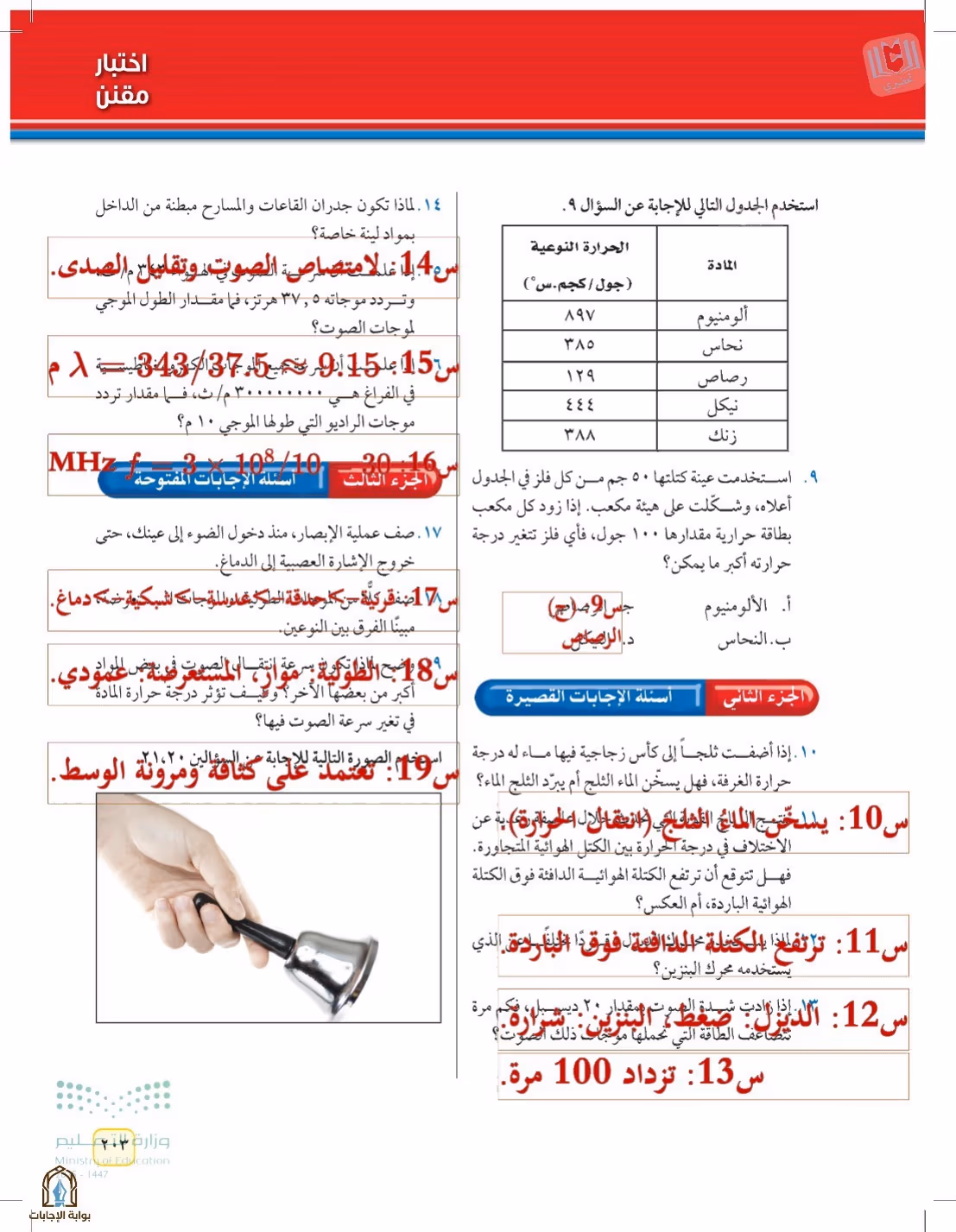 صفحة 203