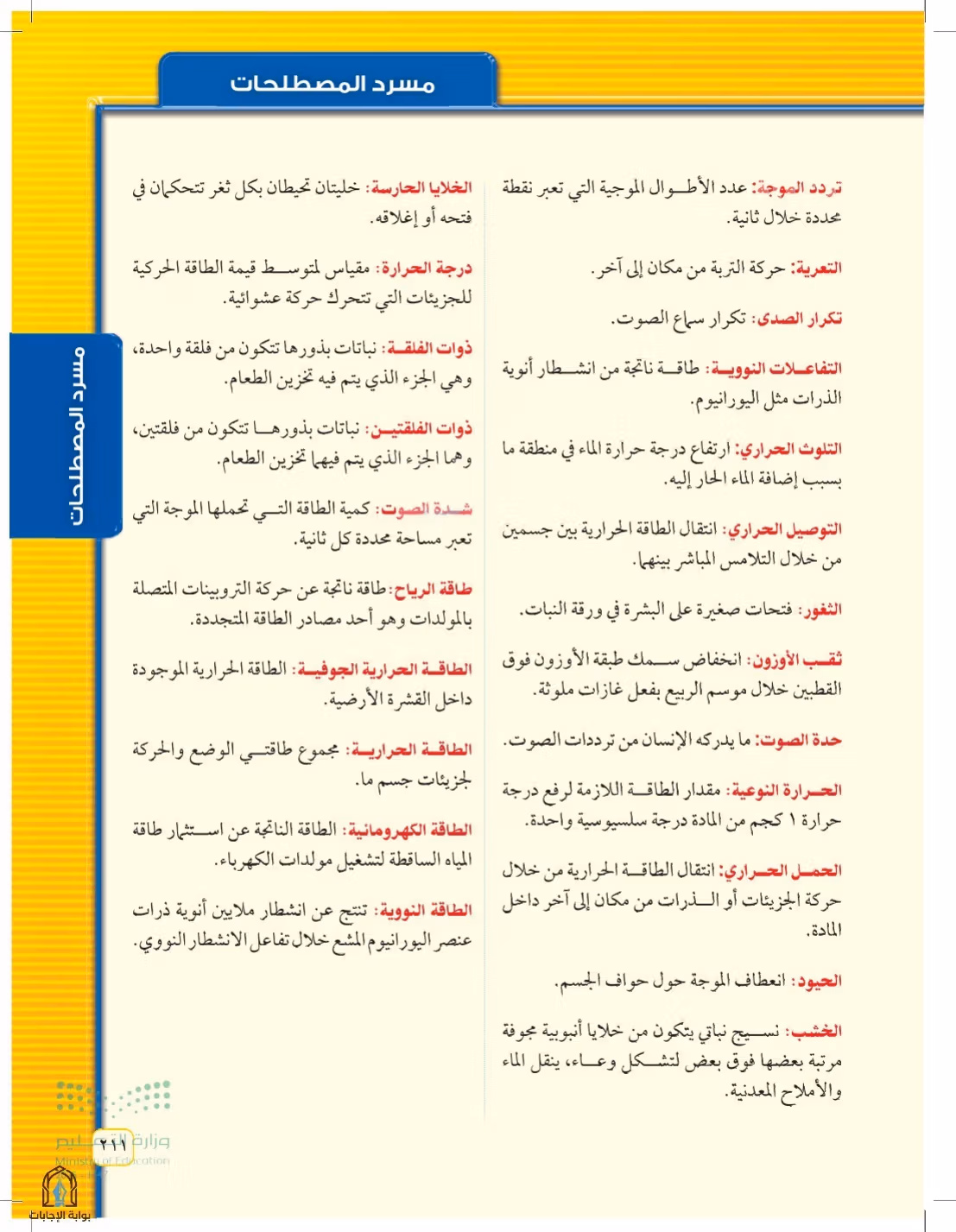 صفحة 211