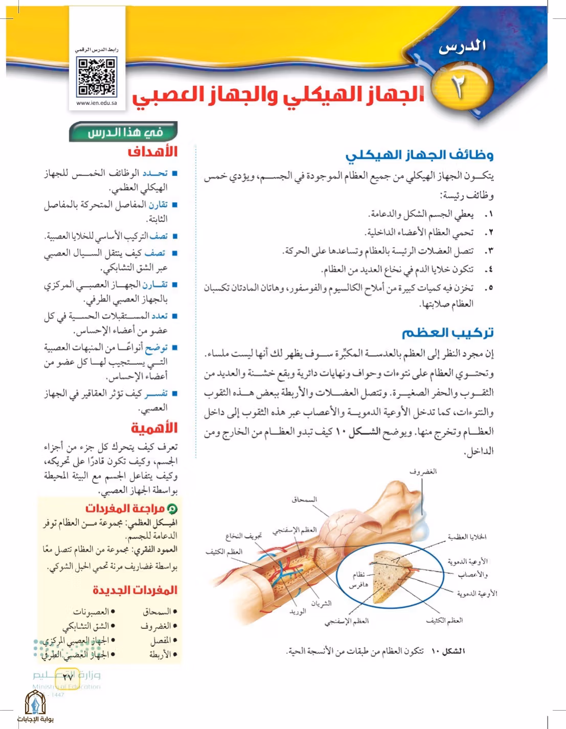 صفحة 27