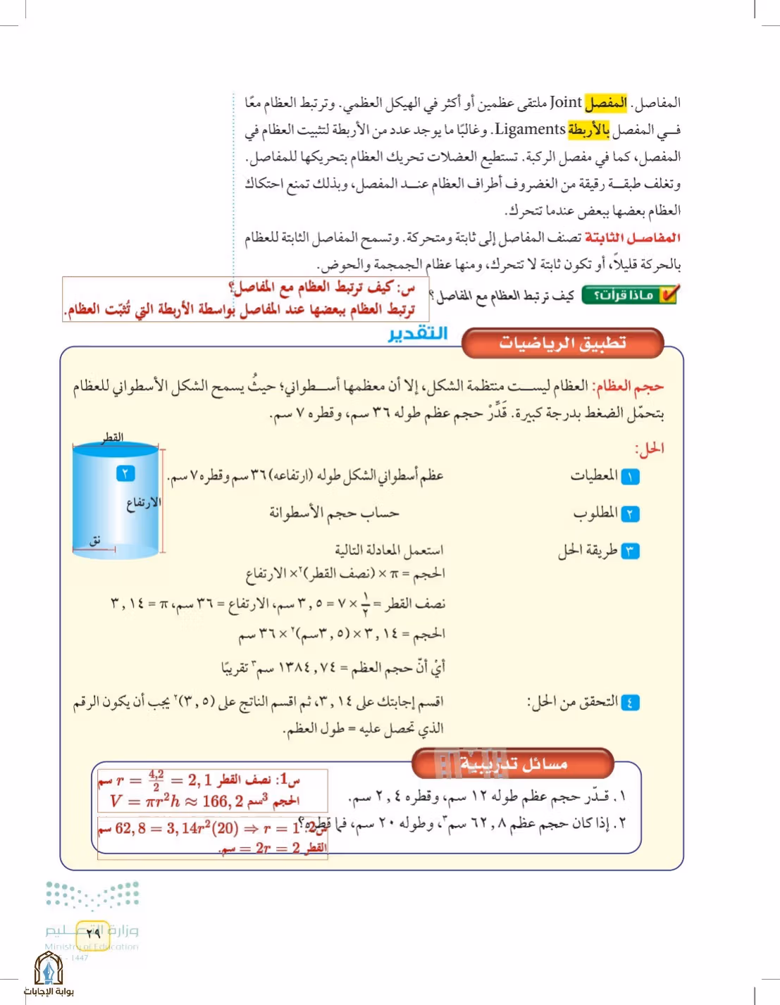 صفحة 29