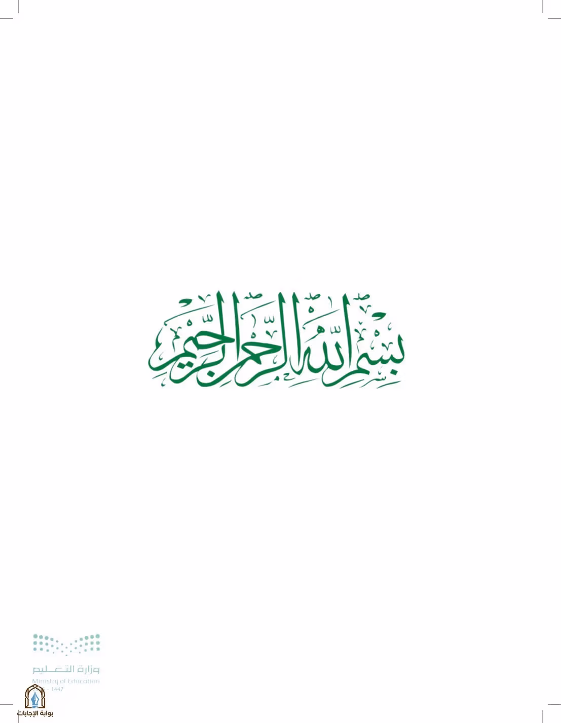 صفحة 3