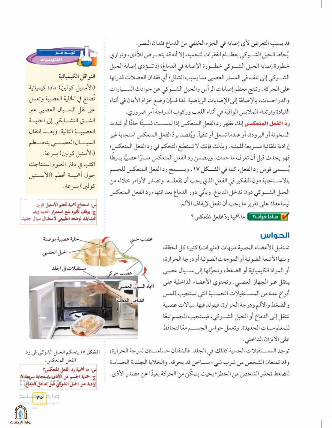 صفحة 35
