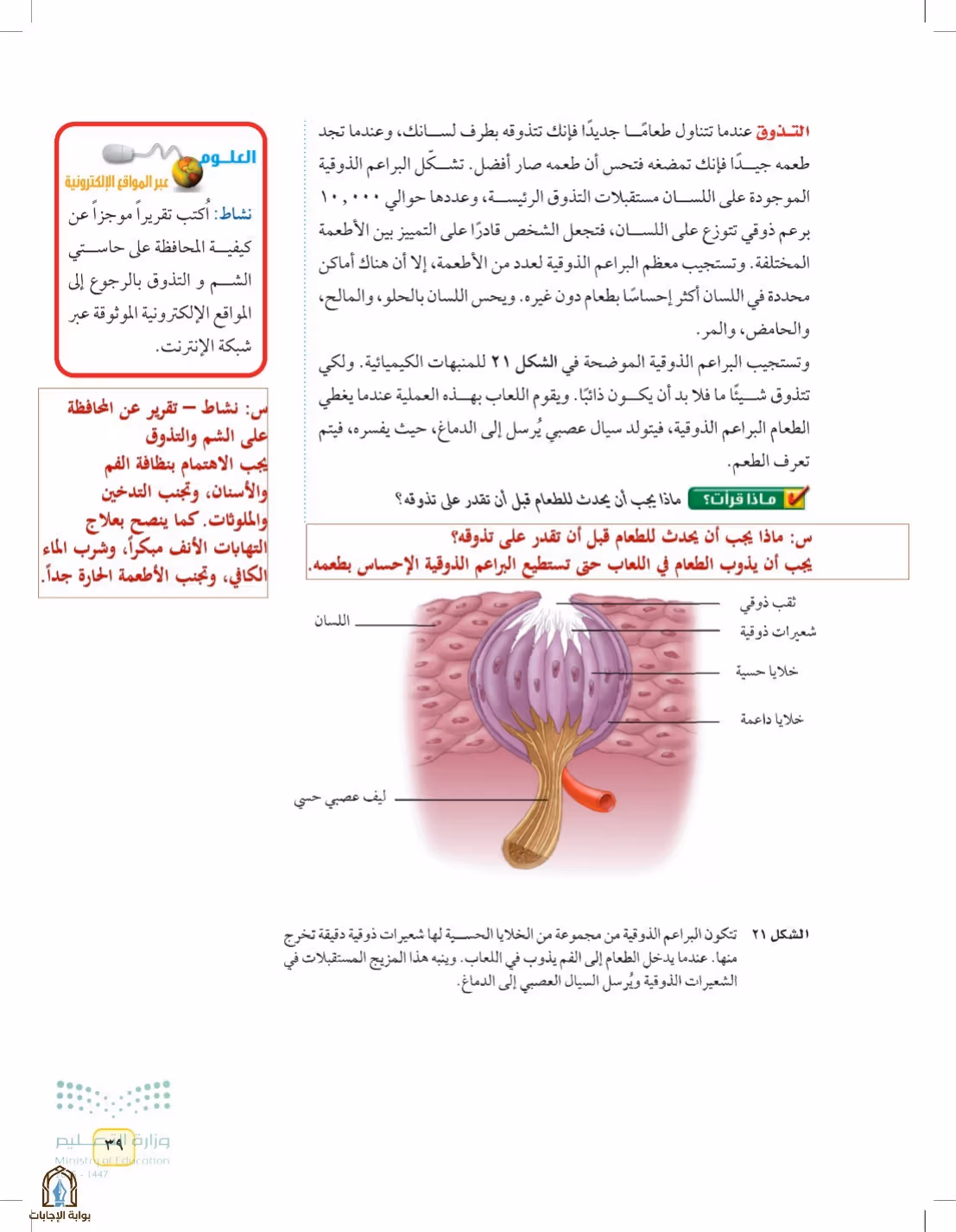 صفحة 39