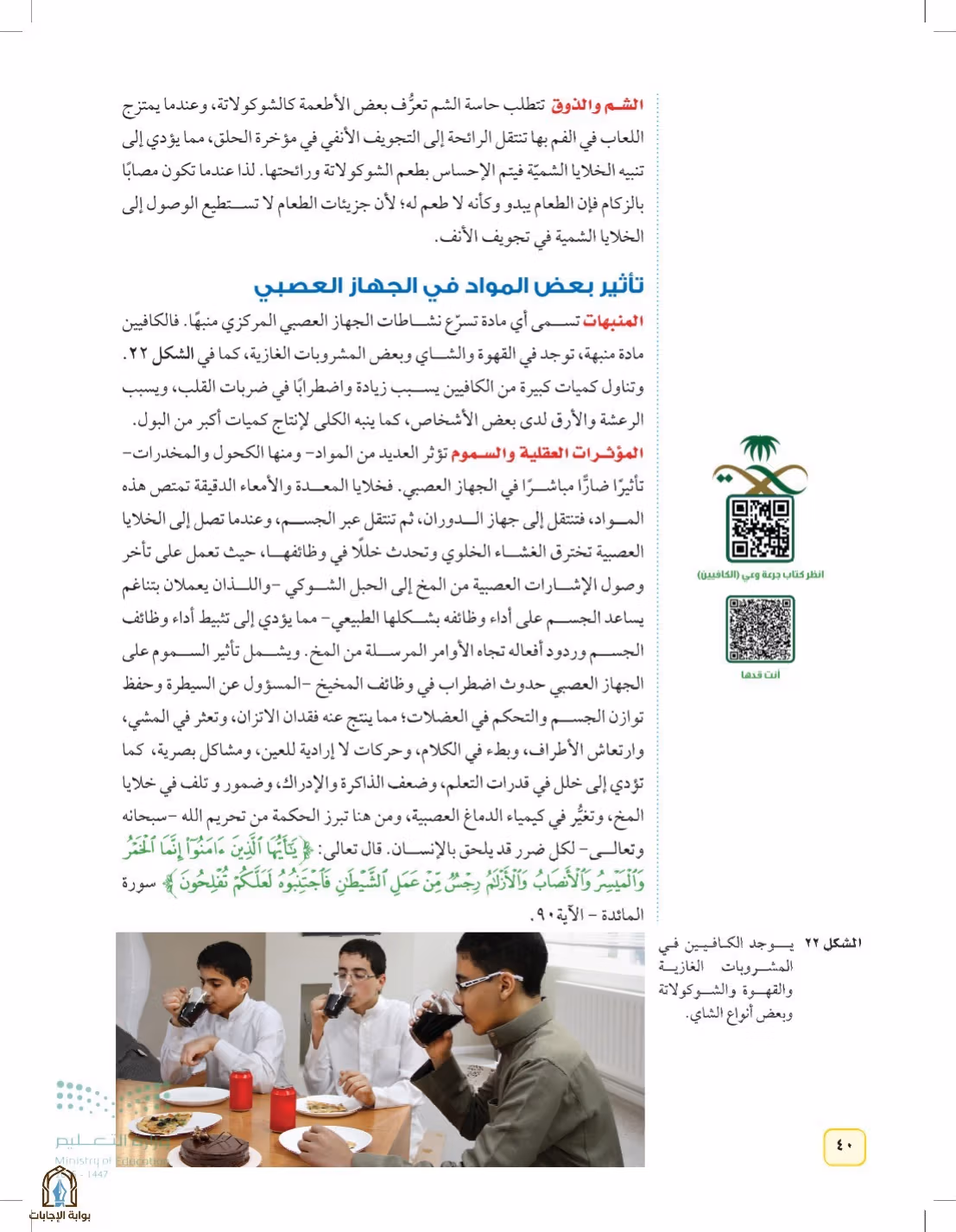 صفحة 40