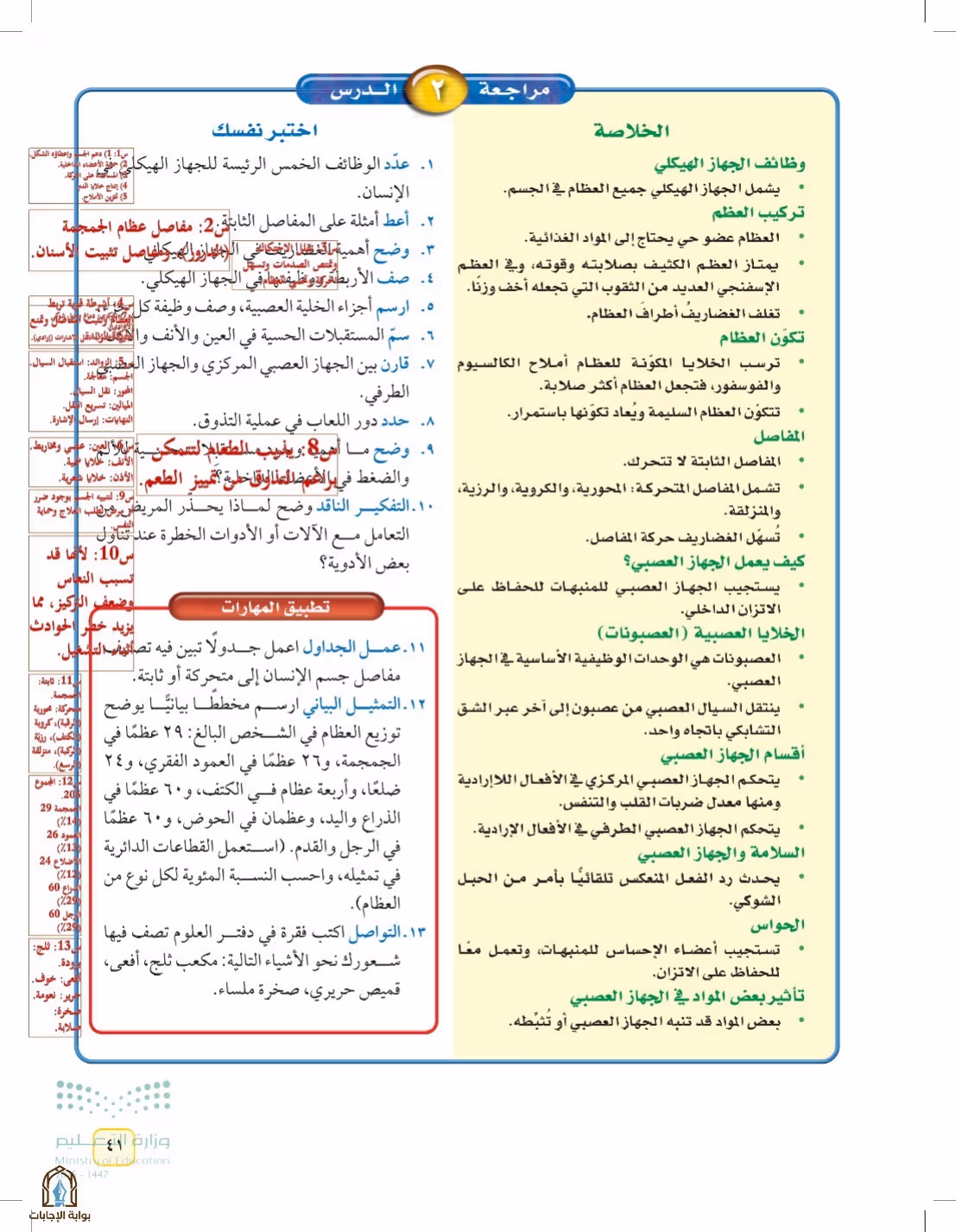 صفحة 41