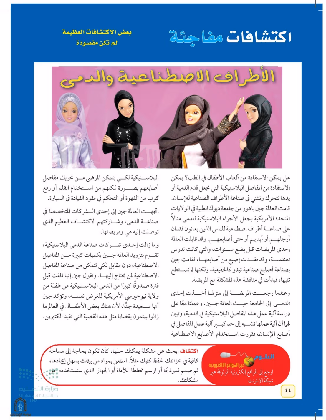 صفحة 44