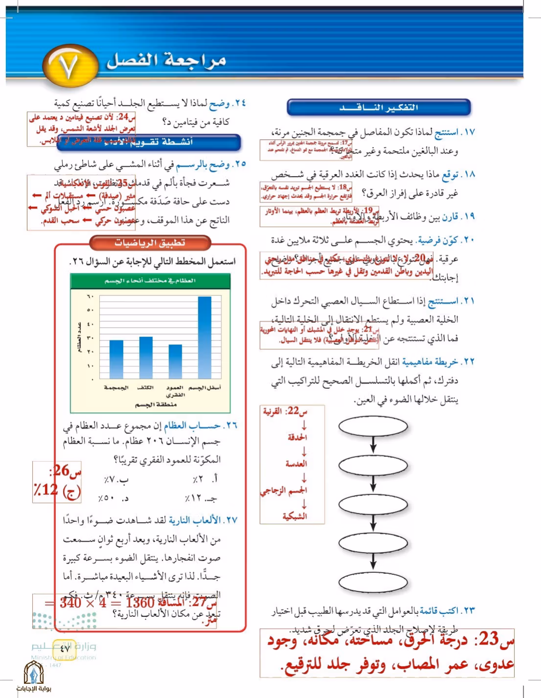 صفحة 47