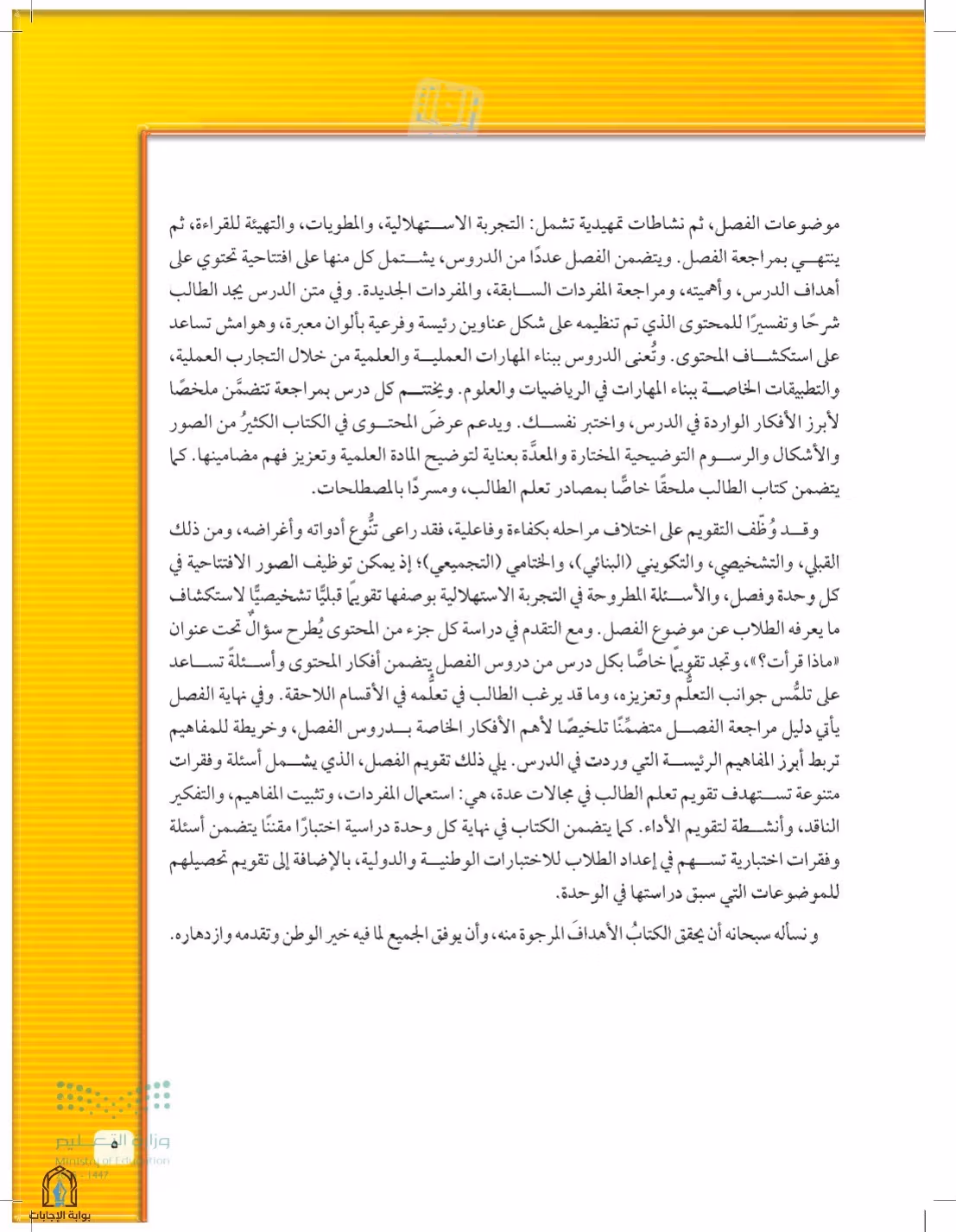 صفحة 5
