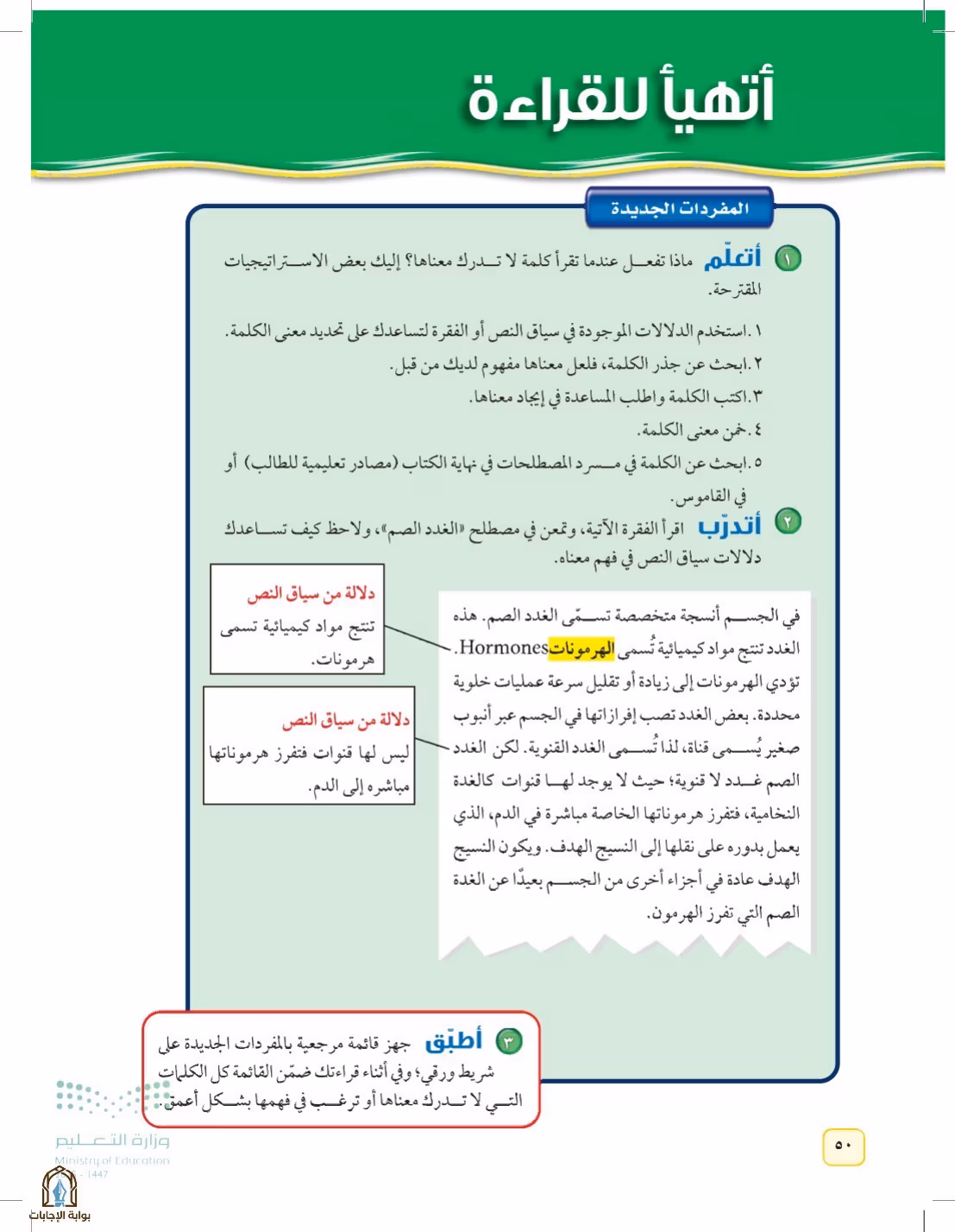 صفحة 50