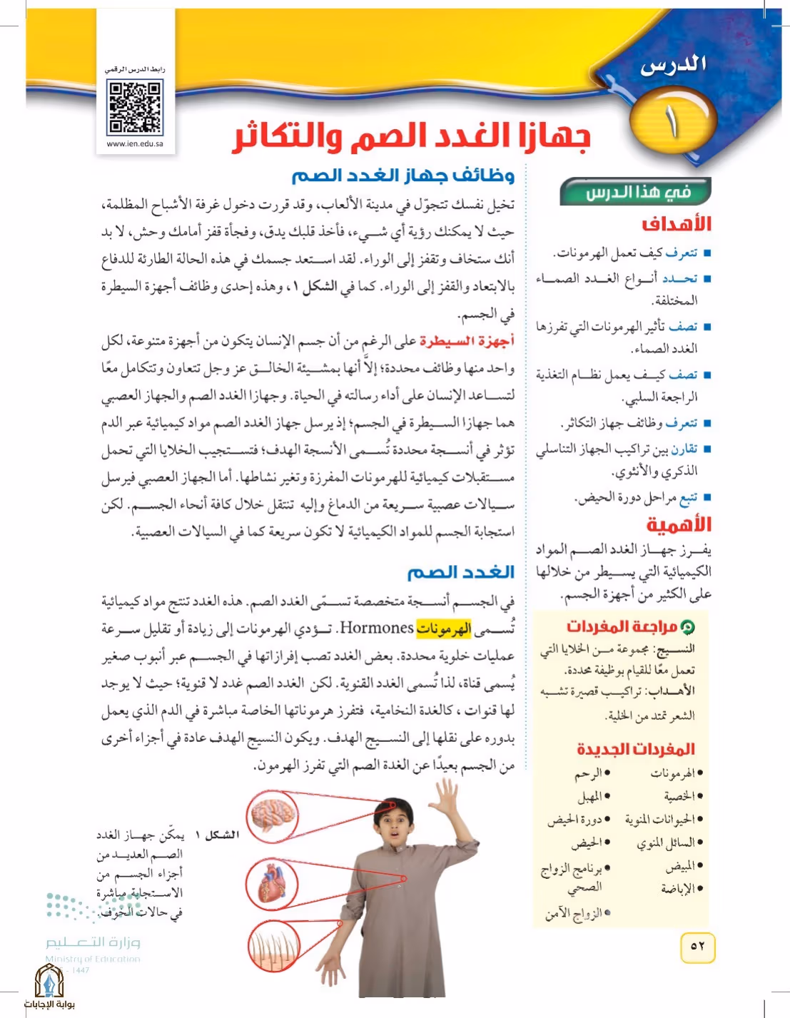صفحة 52
