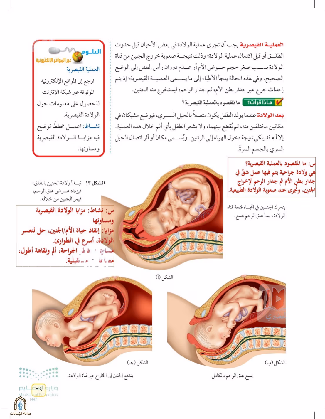 صفحة 69