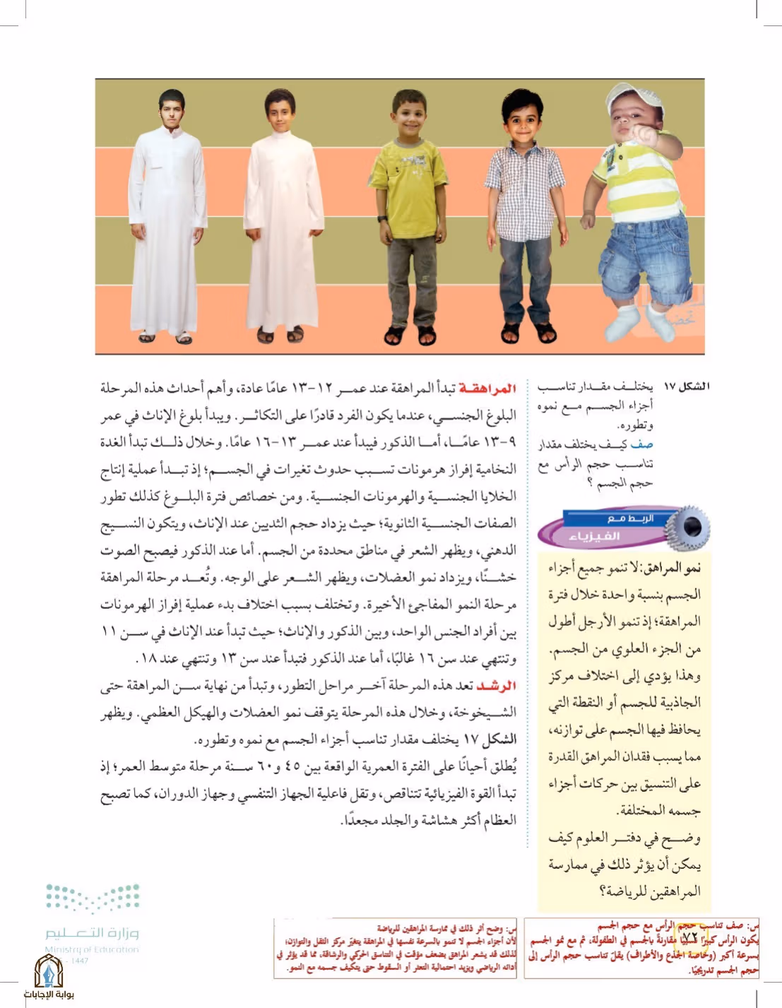 صفحة 72