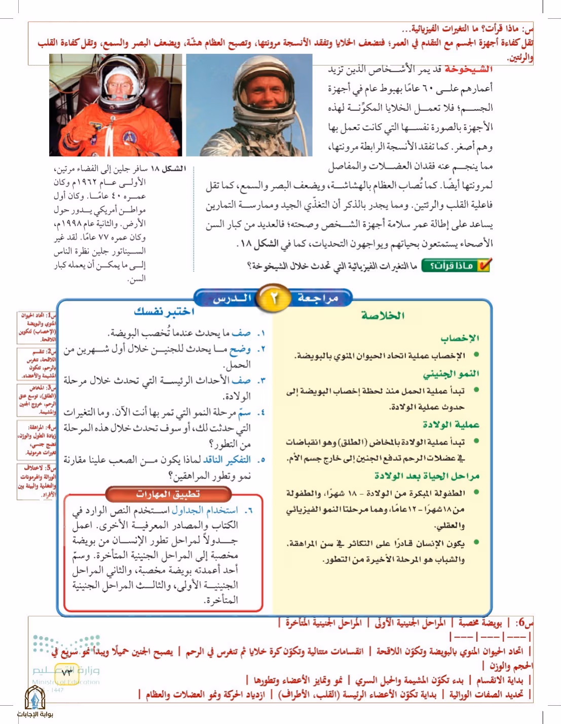 صفحة 73