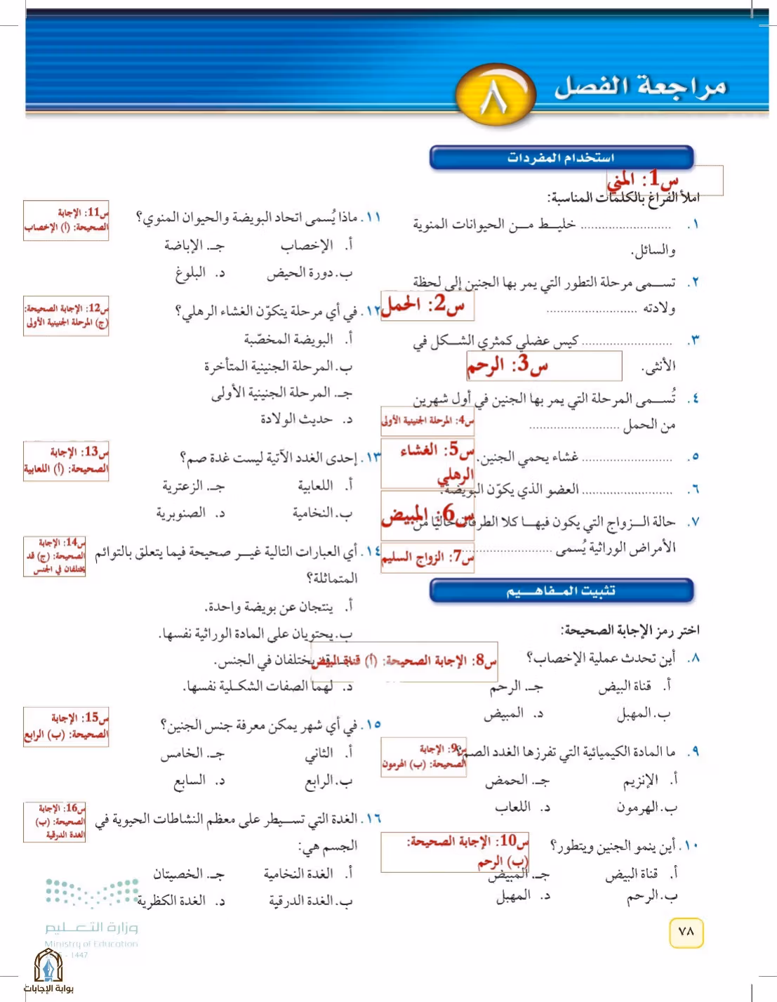 صفحة 78