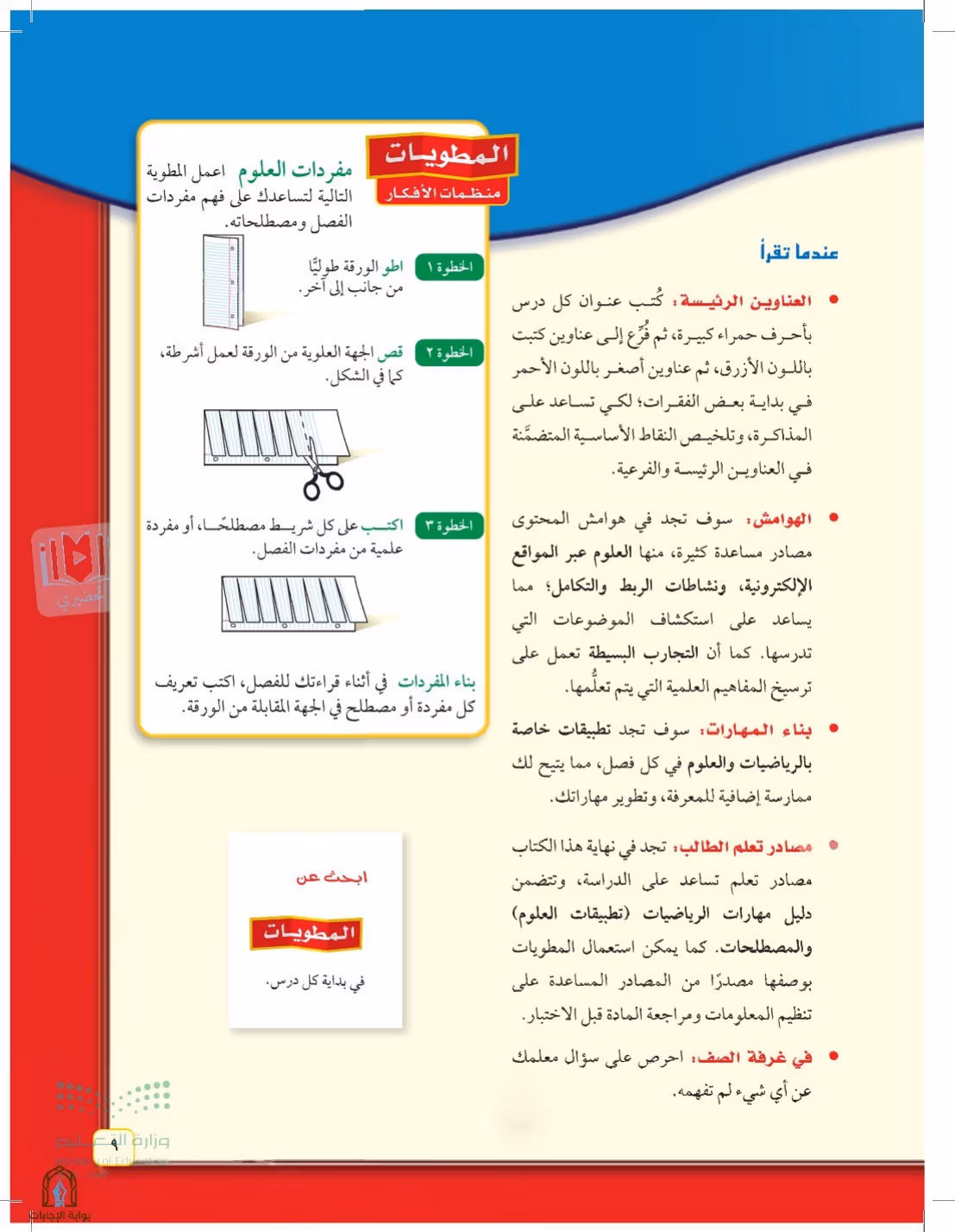 صفحة 9