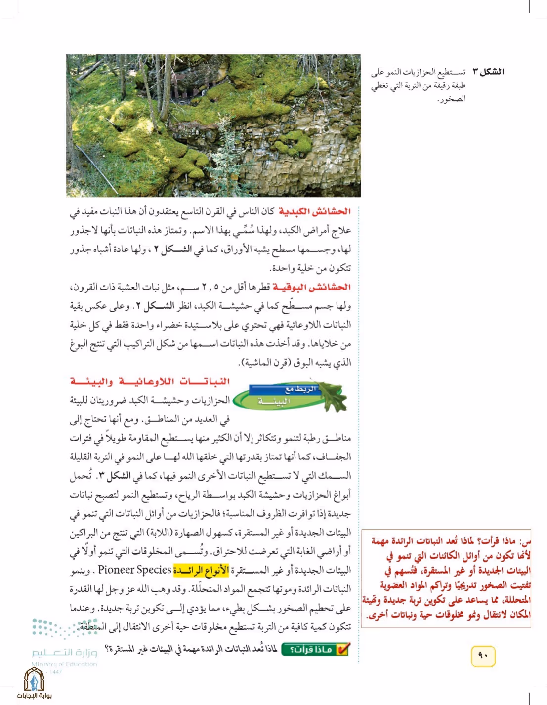 صفحة 90
