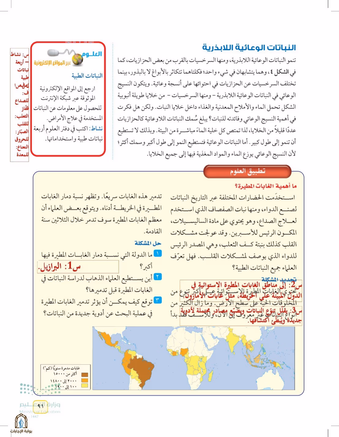 صفحة 91