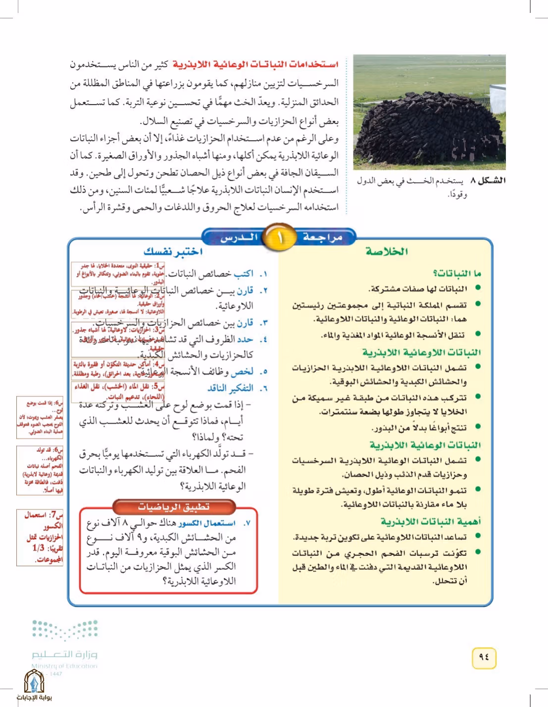 صفحة 94