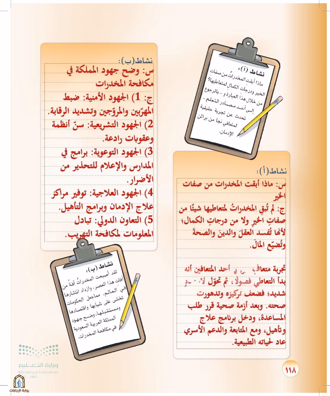 صفحة 118
