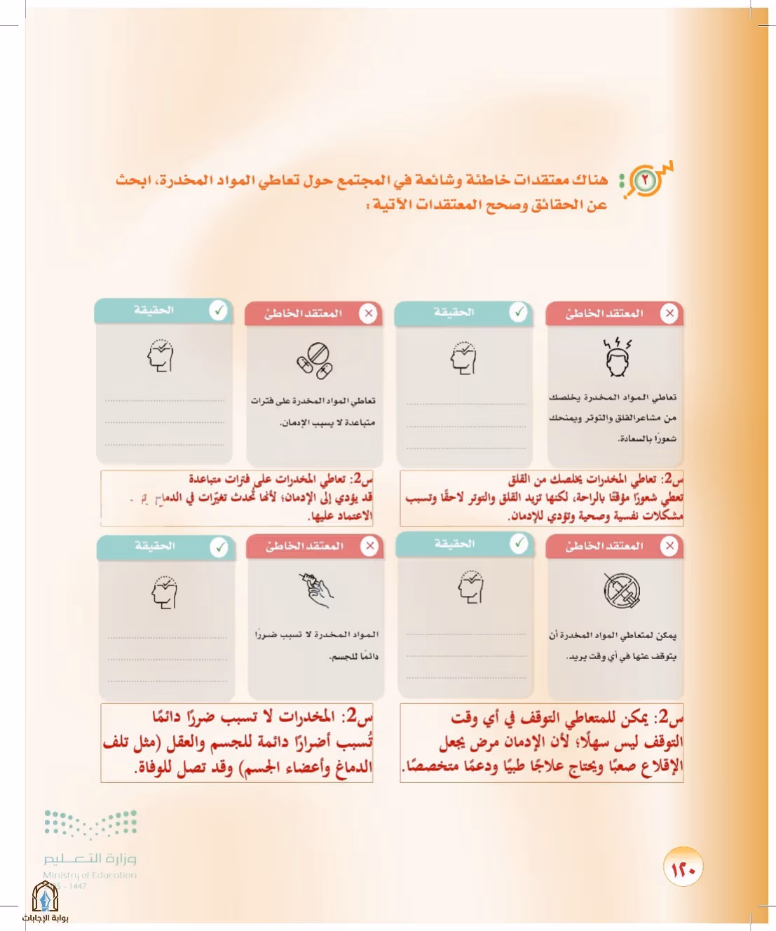 صفحة 120
