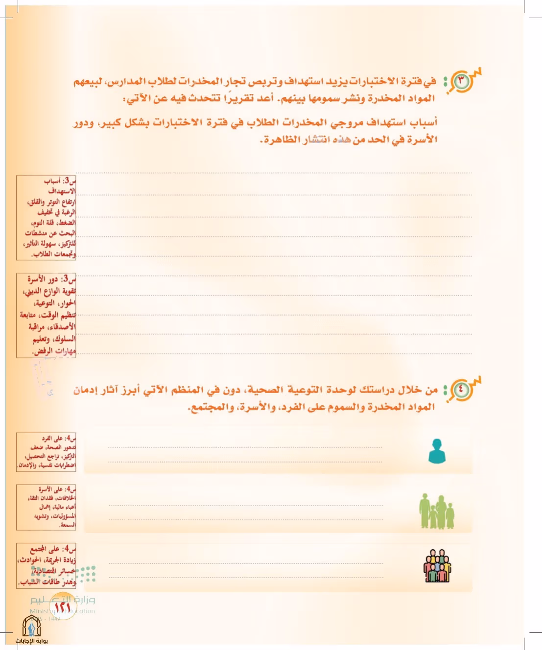 صفحة 121