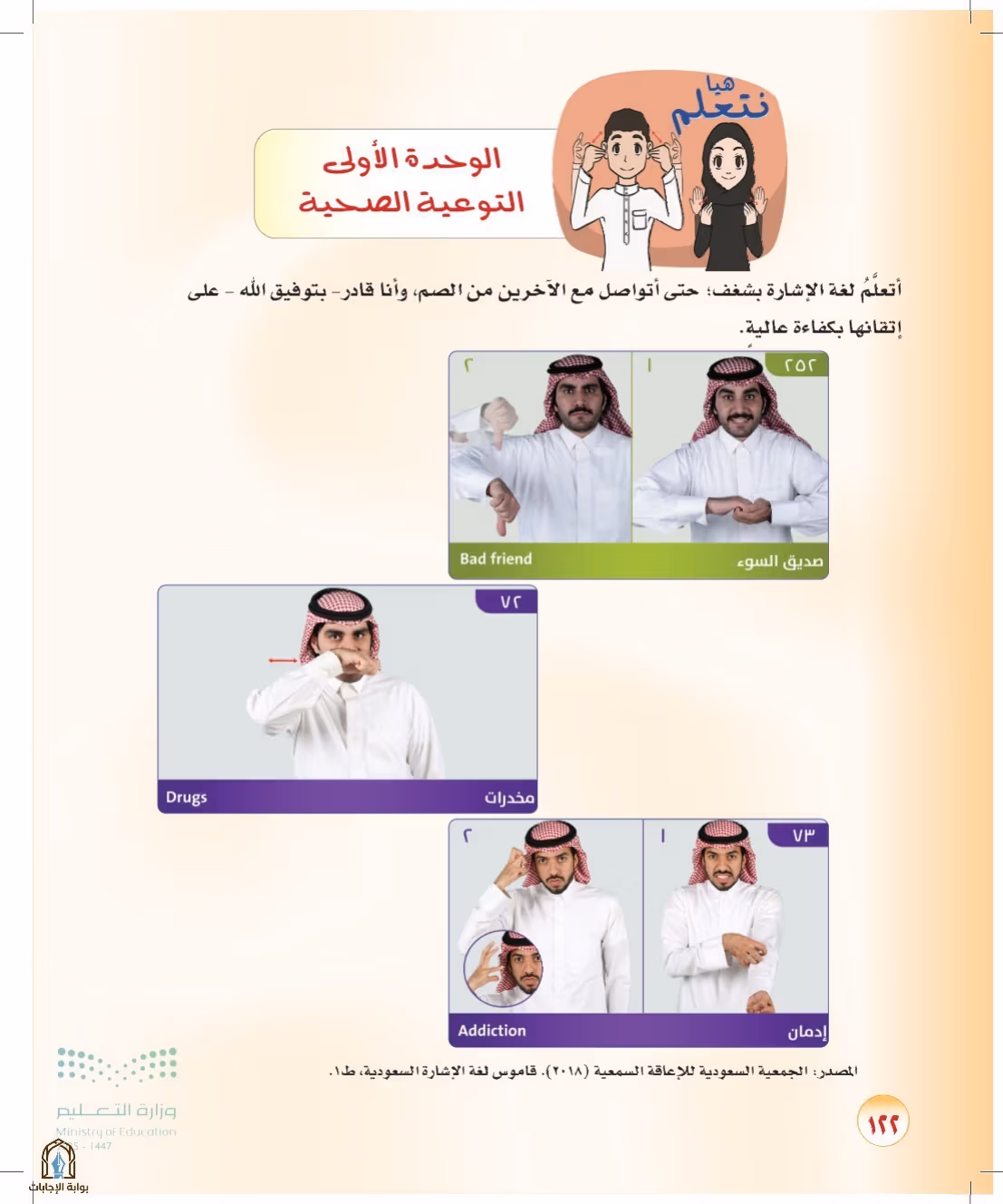 صفحة 122