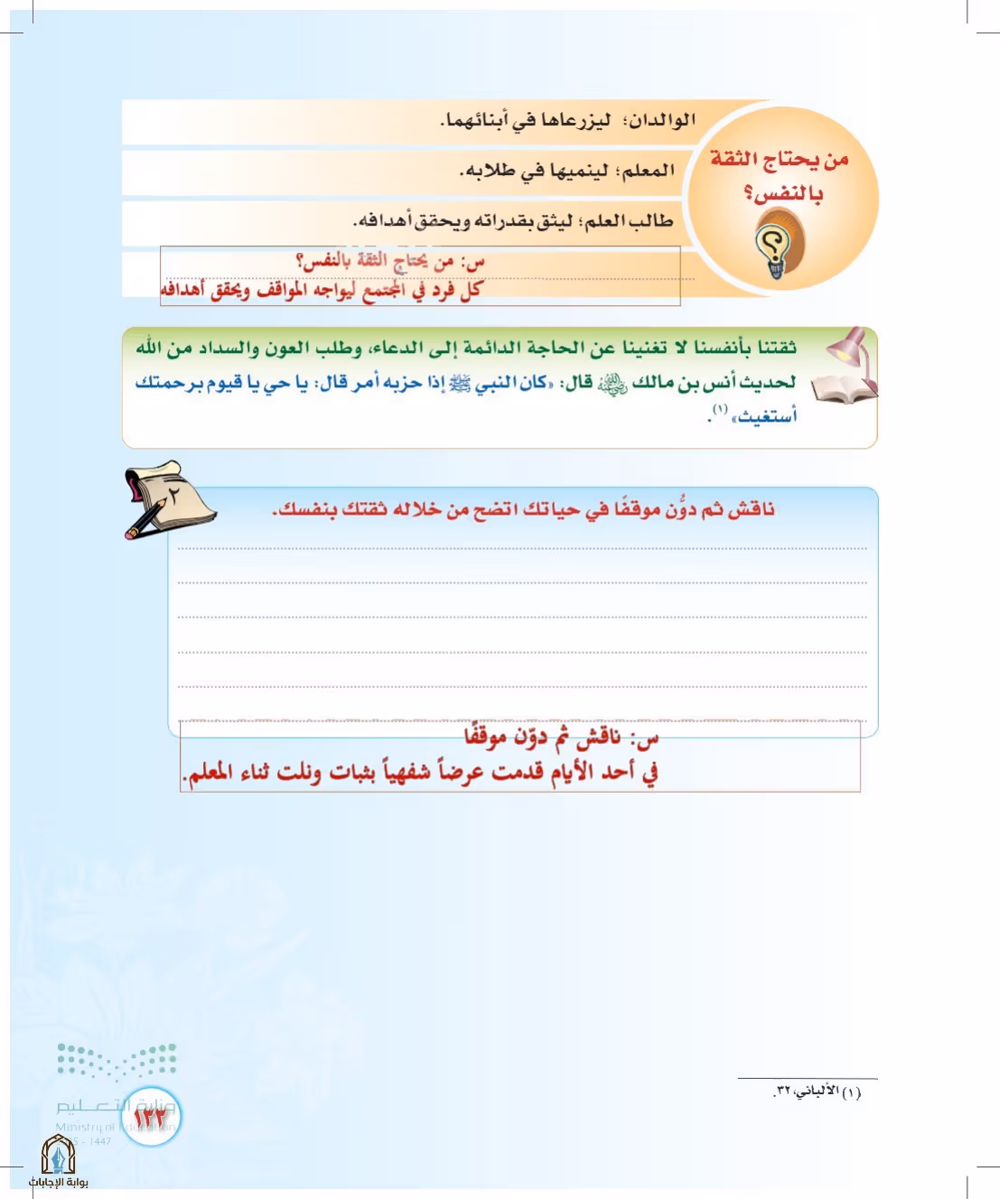 صفحة 133