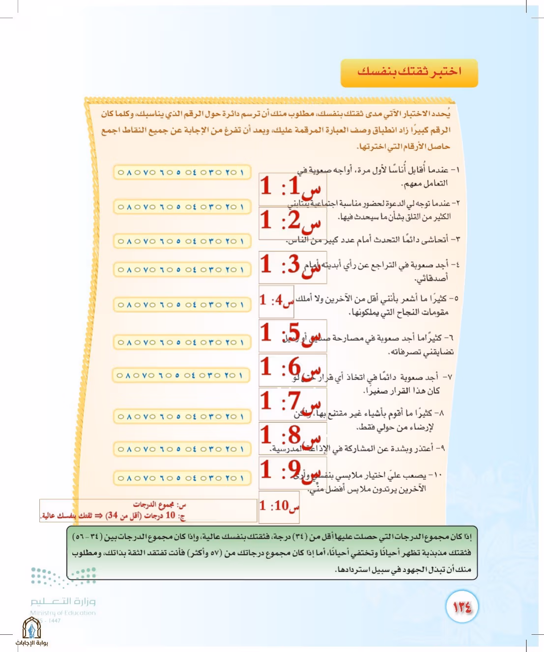 صفحة 134