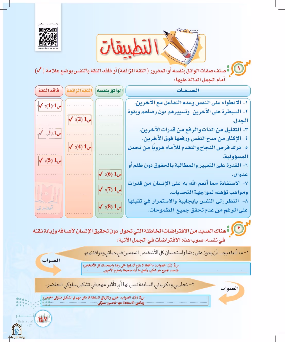 صفحة 147