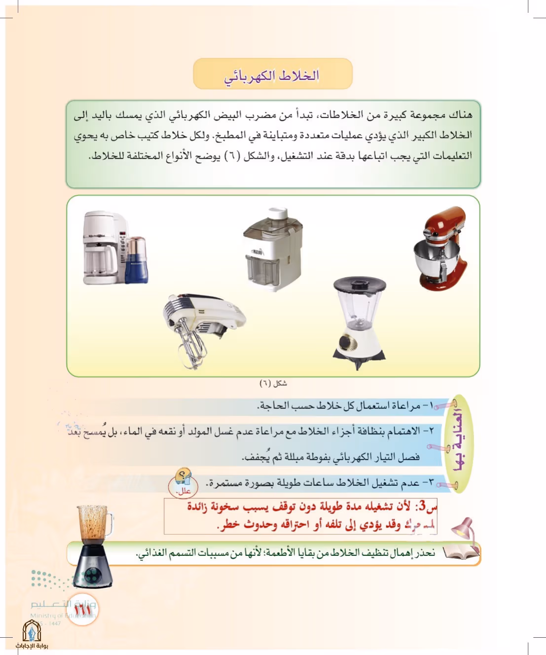 صفحة 161