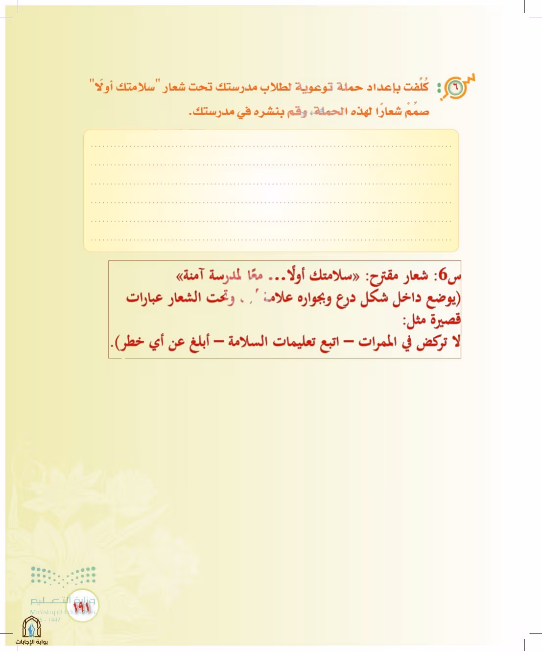 صفحة 191